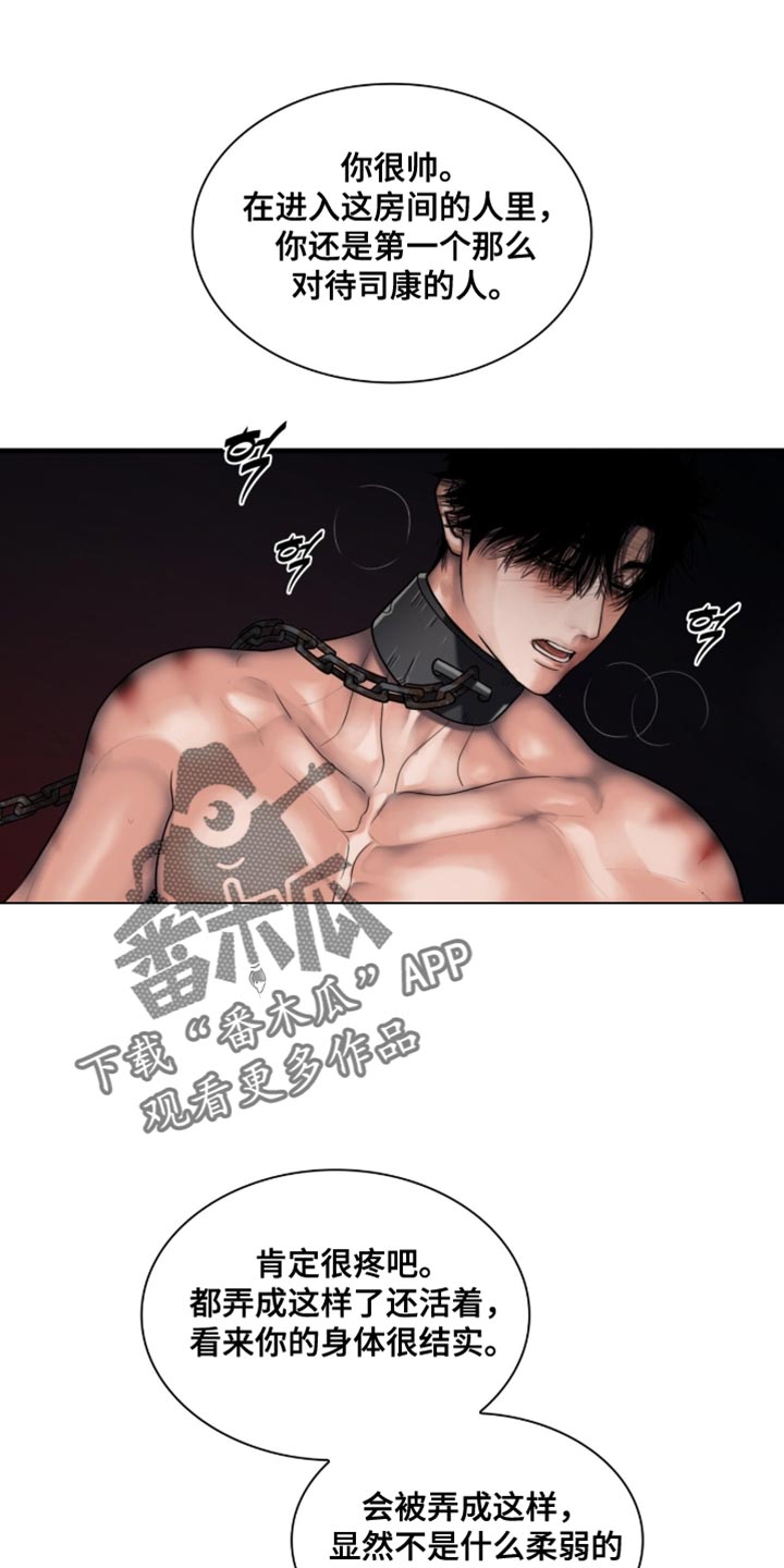 腐蚀的痛处最新一章漫画,第92章：【第二季】不想受牵连1图