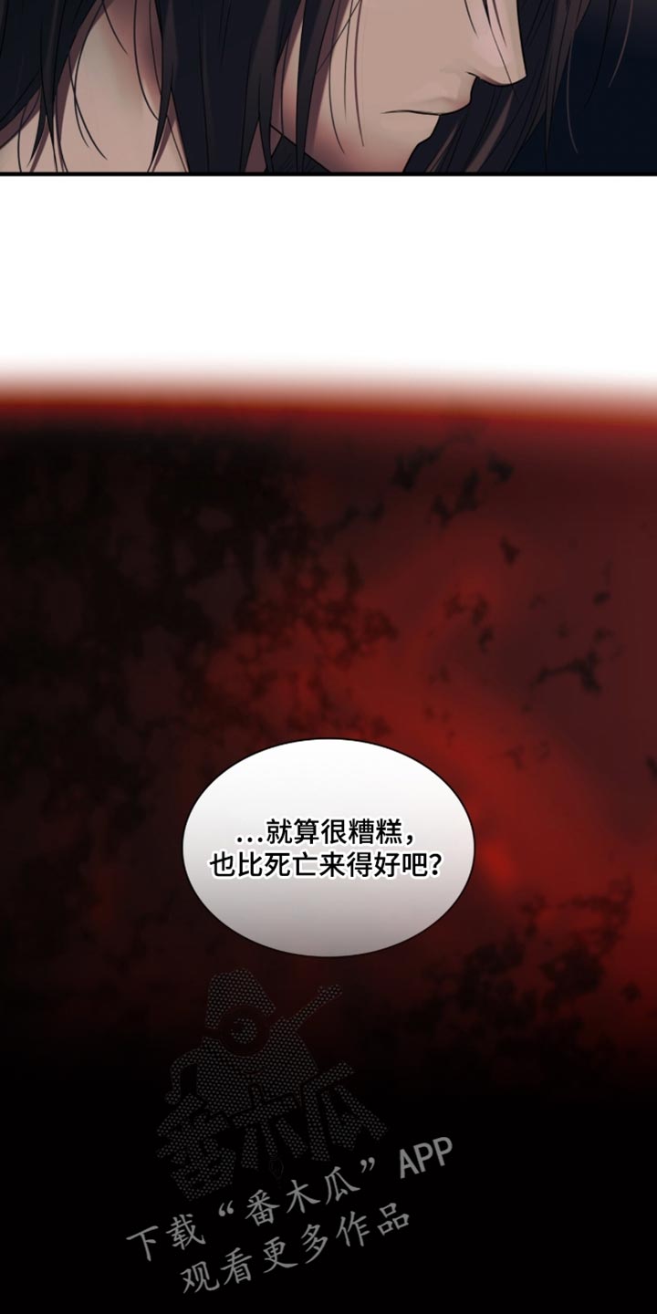 腐蚀的痛处最新一章漫画,第92章：【第二季】不想受牵连5图