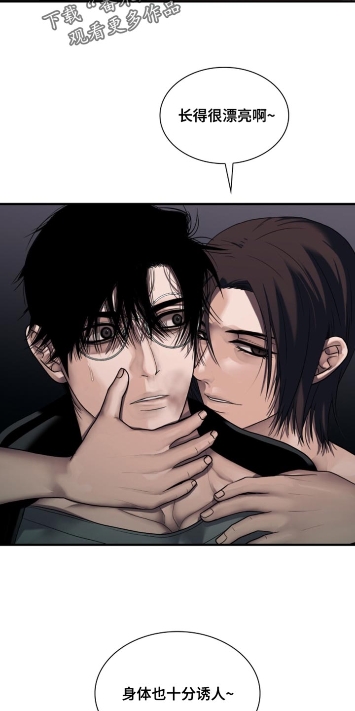 腐蚀的痛处漫画,第88章：【第二季】感兴趣的话4图