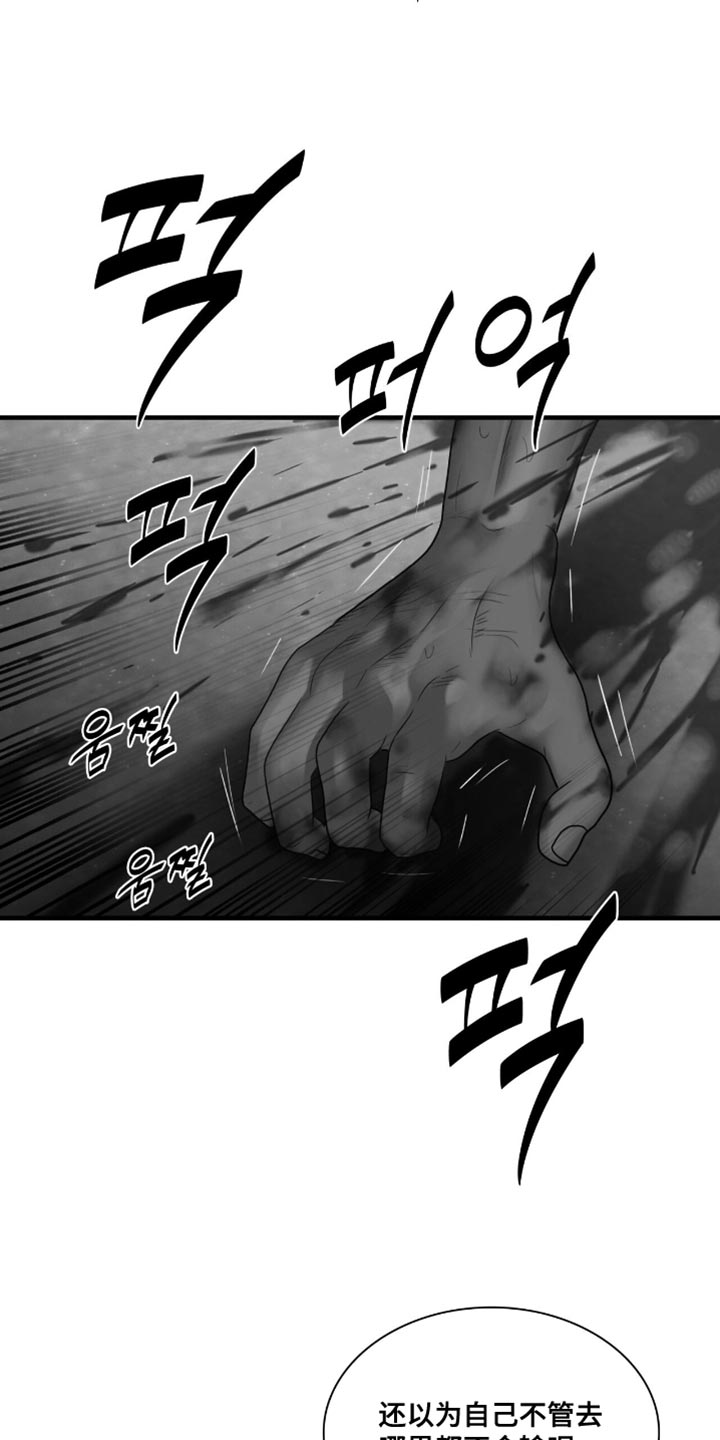 腐蚀的痛处最新一章漫画,第97章：【第二季】令人寒心5图