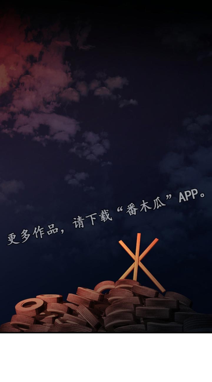 腐蚀的痛处最新一章漫画,第93章：【第二季】大人的指示3图