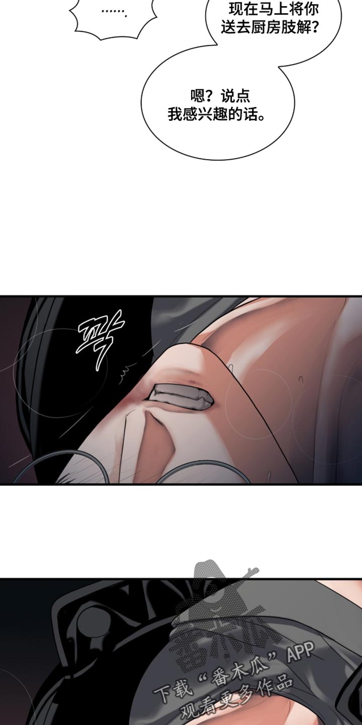 腐蚀的痛处最新一章漫画,第88章：【第二季】感兴趣的话2图