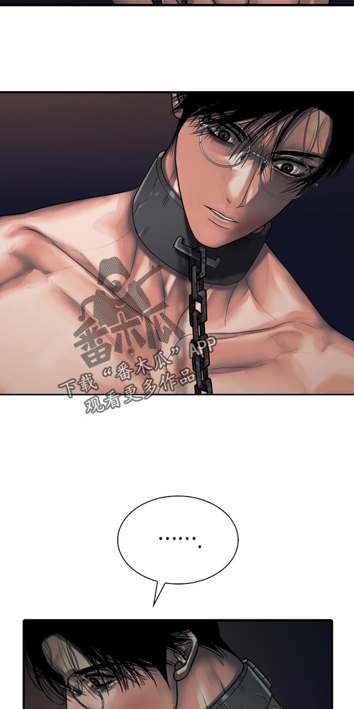 腐蚀的痛处漫画,第90章：【第二季】绝对不会死2图