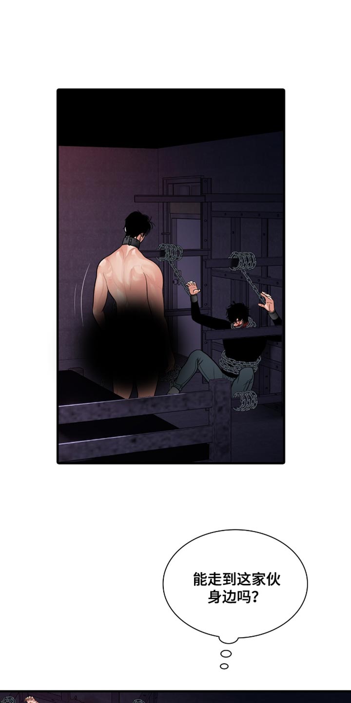 腐蚀的痛处漫画,第90章：【第二季】绝对不会死4图