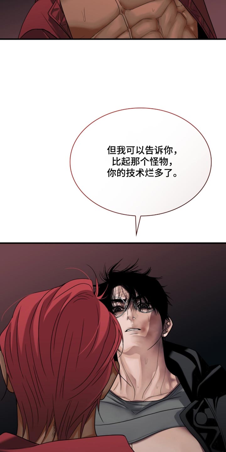 腐蚀的痛处最新一章漫画,第88章：【第二季】感兴趣的话4图