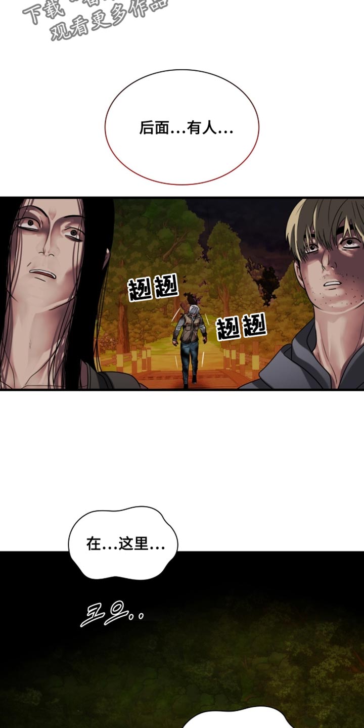 腐蚀的痛处最新一章漫画,第99章：【第二季】感受到了4图