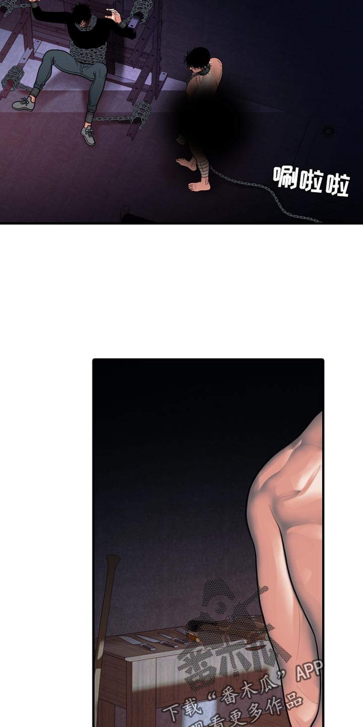 腐蚀的痛处漫画,第90章：【第二季】绝对不会死5图