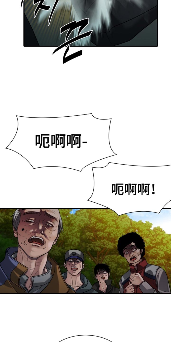 腐蚀的痛楚1-16集完整漫画,第98章：【第二季】给他治疗4图