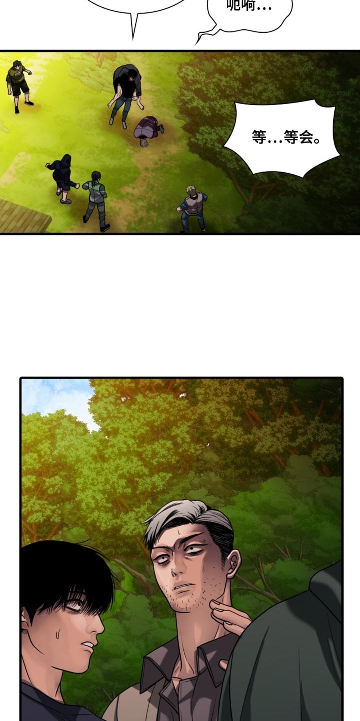 腐蚀的痛楚1-16集完整漫画,第98章：【第二季】给他治疗1图