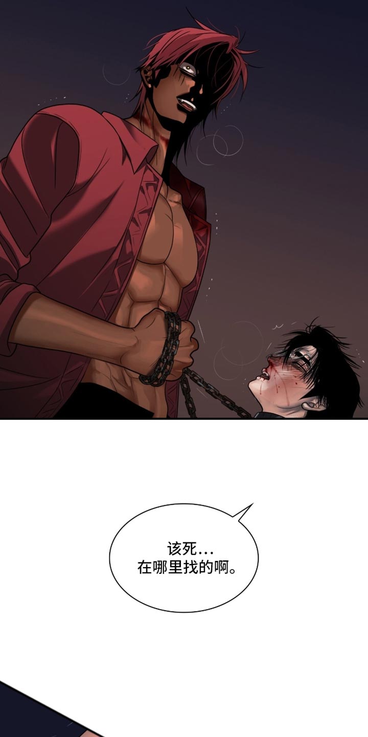 腐蚀的痛处漫画,第91章：【第二季】你会留着血泪后悔的1图