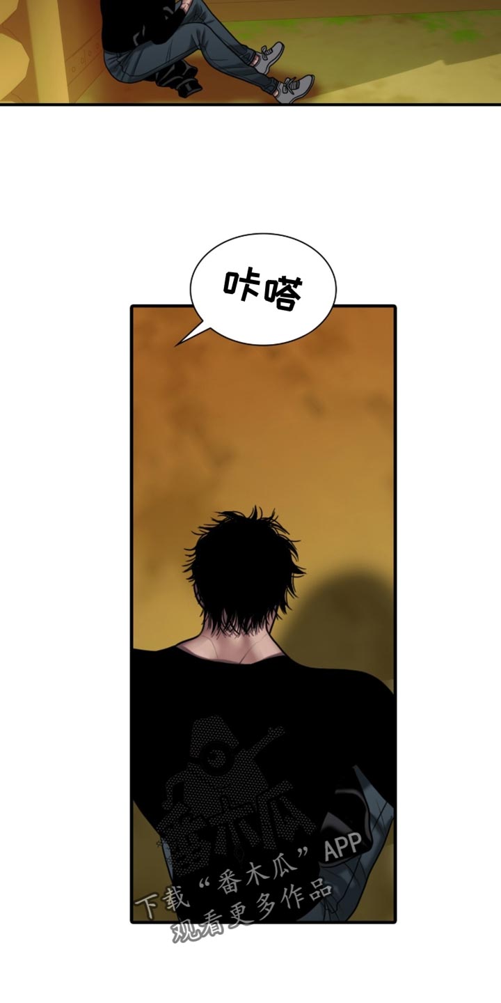 腐蚀的痛处漫画,第99章：【第二季】感受到了1图