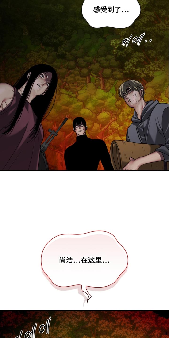 腐蚀的痛处最新一章漫画,第99章：【第二季】感受到了5图