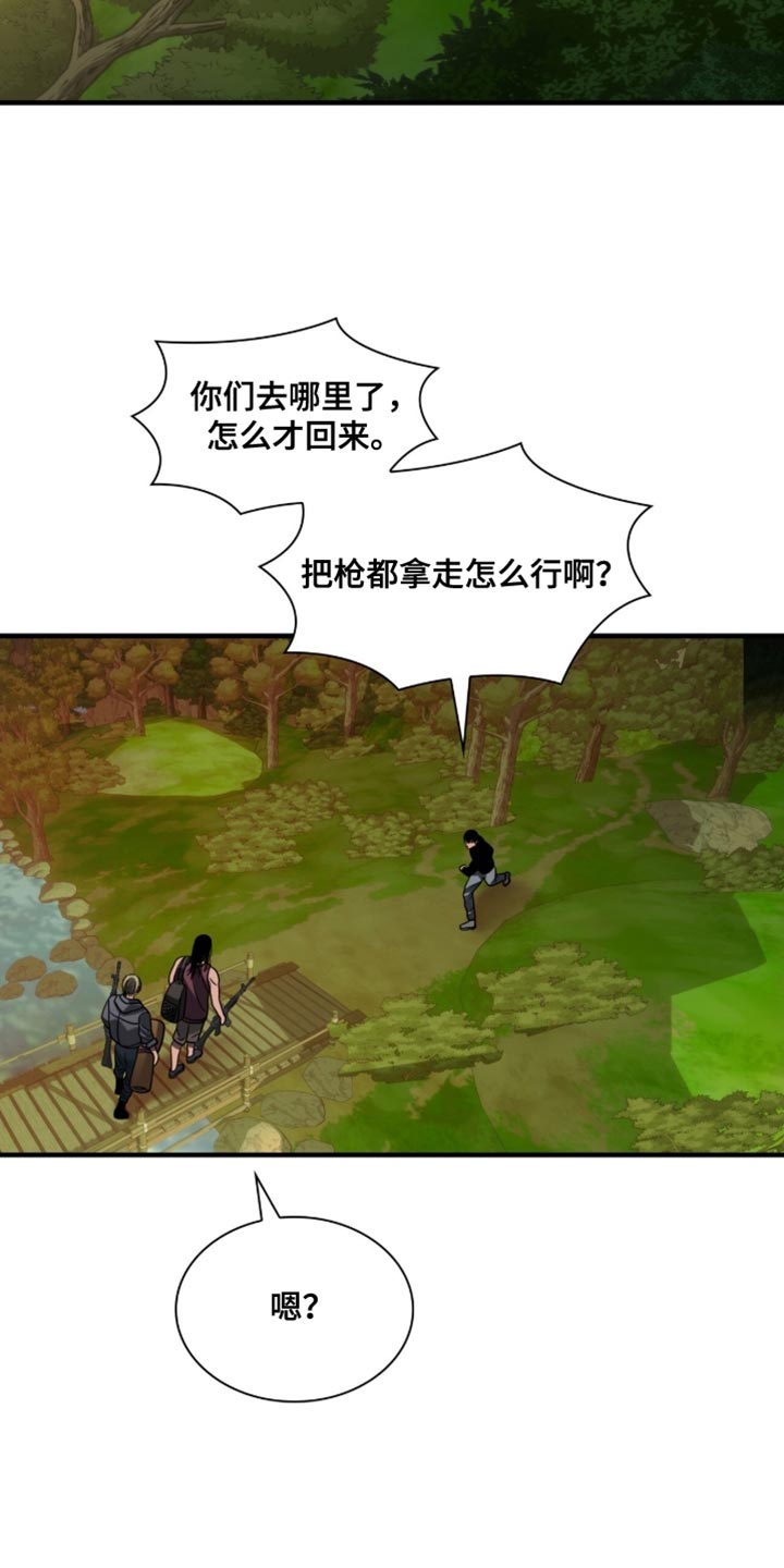 腐蚀的痛处最新一章漫画,第99章：【第二季】感受到了1图