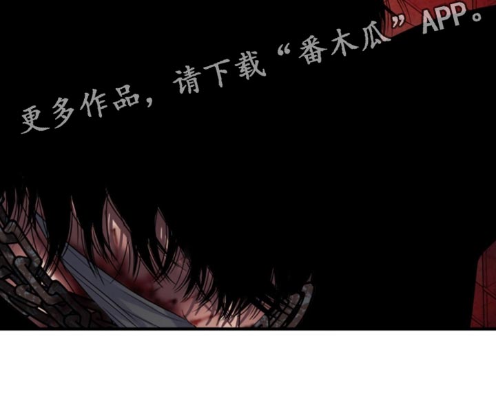 腐蚀的痛处最新一章漫画,第92章：【第二季】不想受牵连5图