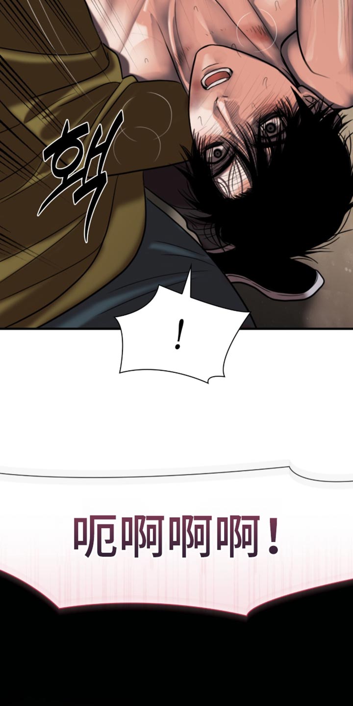 腐蚀的痛处最新一章漫画,第93章：【第二季】大人的指示2图