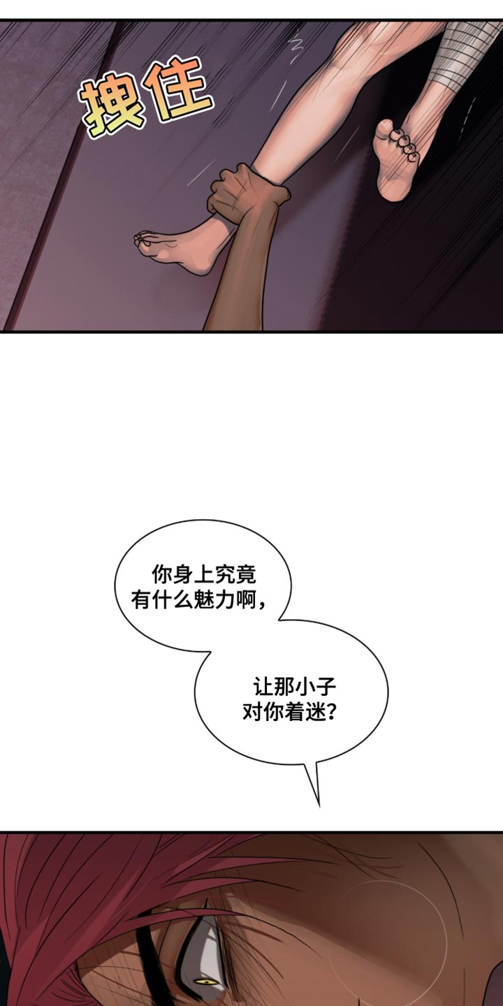 腐蚀的痛处最新一章漫画,第88章：【第二季】感兴趣的话5图