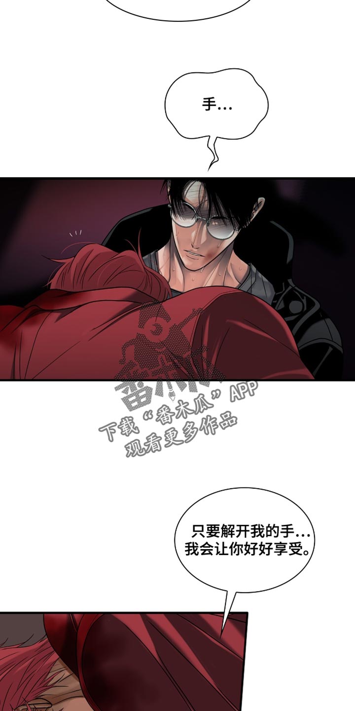 腐蚀的痛处漫画,第89章：【第二季】我陪你好好玩2图