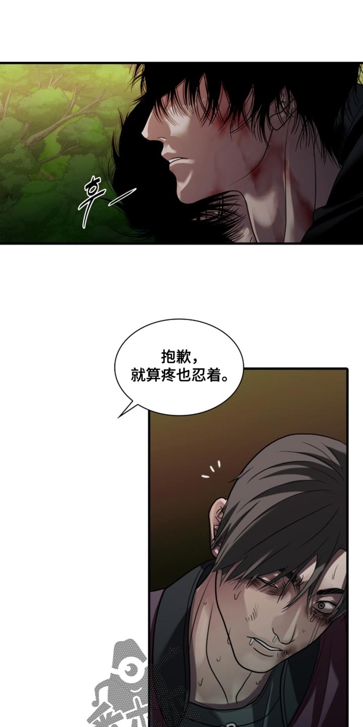 腐蚀的痛楚1-16集完整漫画,第98章：【第二季】给他治疗2图