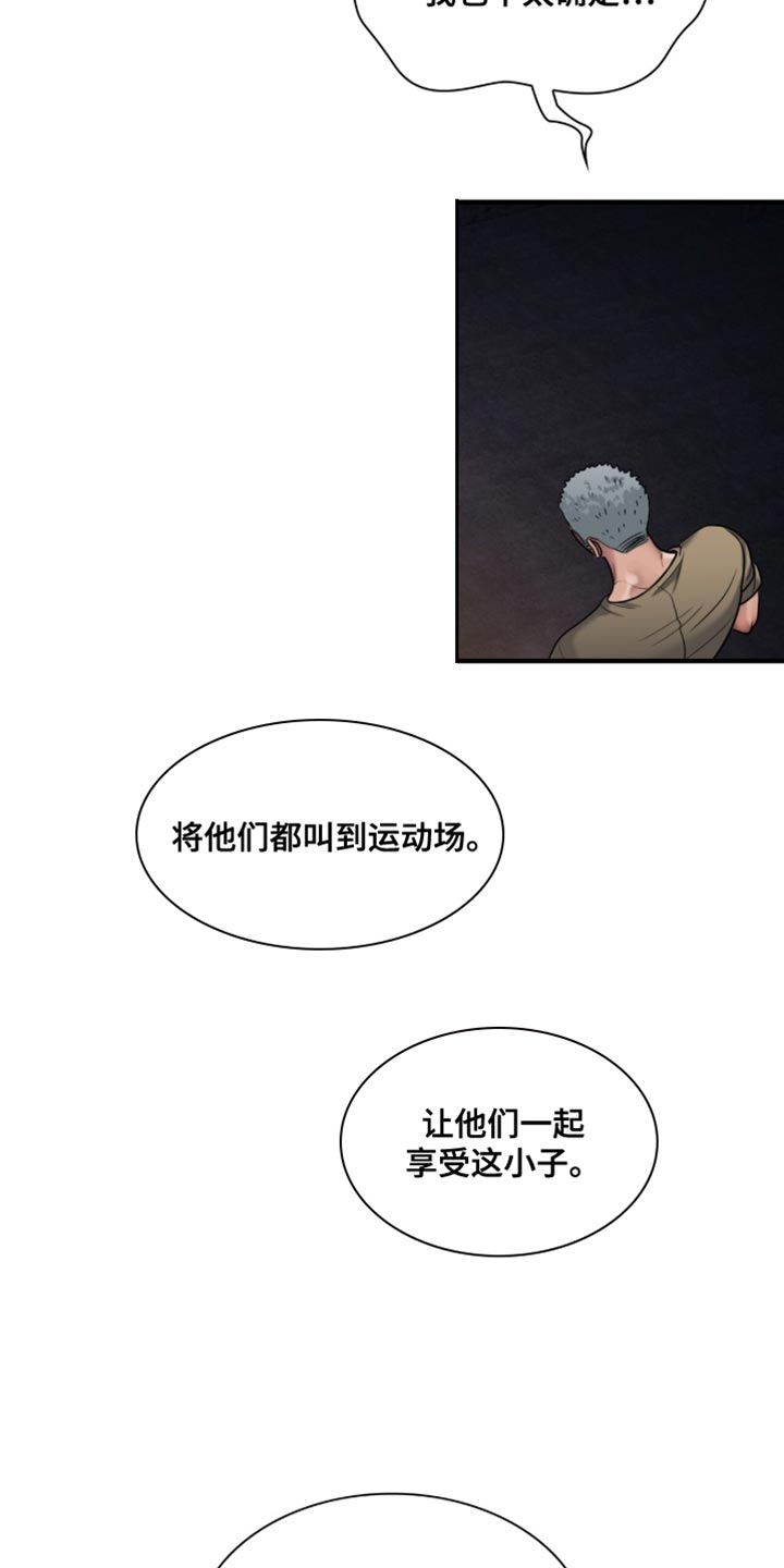 腐蚀的痛处最新一章漫画,第92章：【第二季】不想受牵连3图