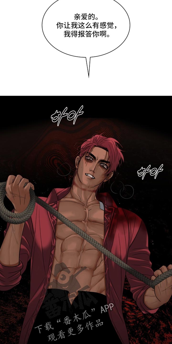 腐蚀的痛处最新一章漫画,第91章：【第二季】你会留着血泪后悔的2图