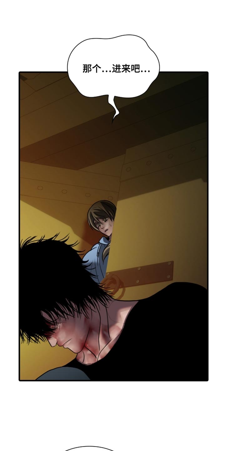 腐蚀的痛处漫画,第99章：【第二季】感受到了2图