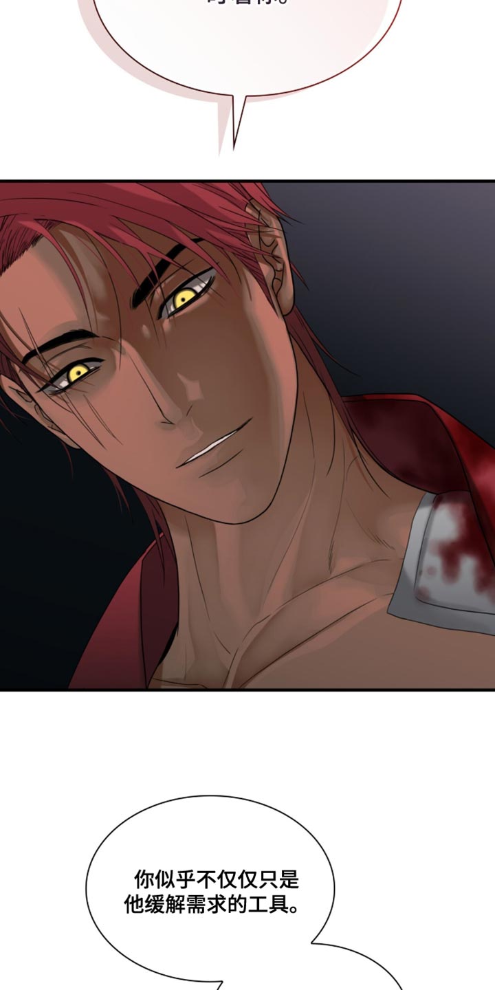 腐蚀的痛处最新一章漫画,第88章：【第二季】感兴趣的话3图