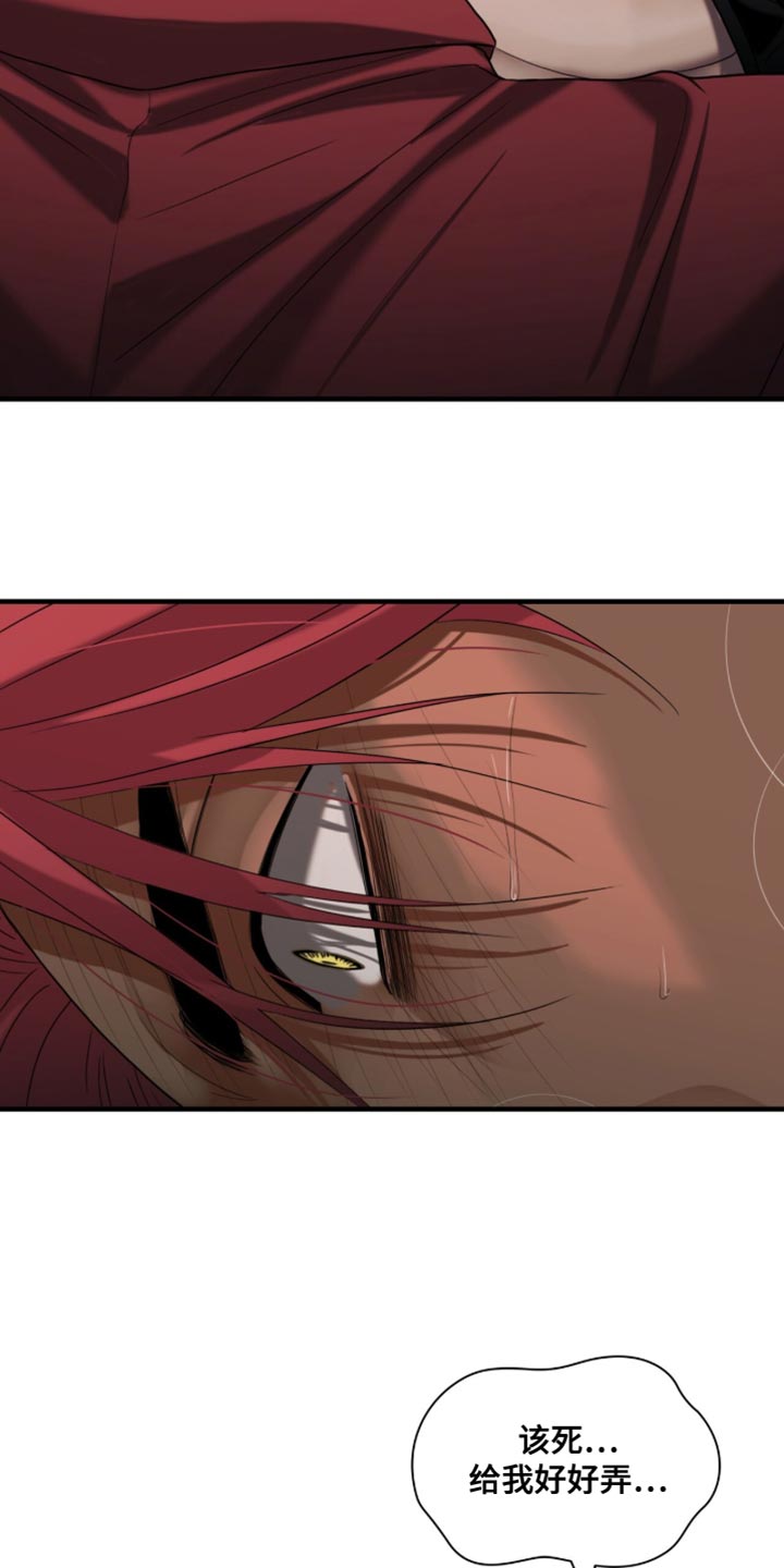 腐蚀的痛处最新一章漫画,第88章：【第二季】感兴趣的话5图