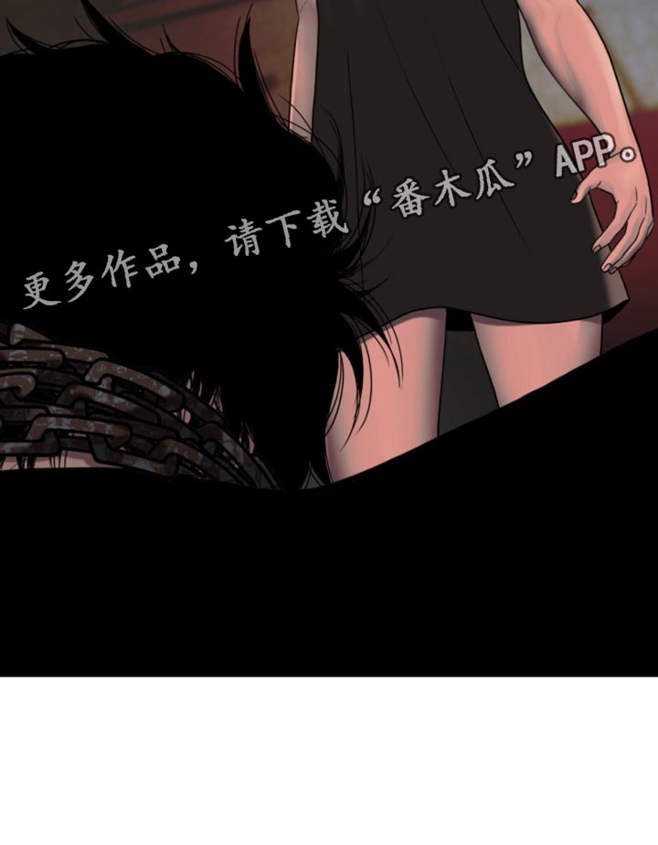 腐蚀的痛处漫画,第94章：【第二季】总有一天能救活5图