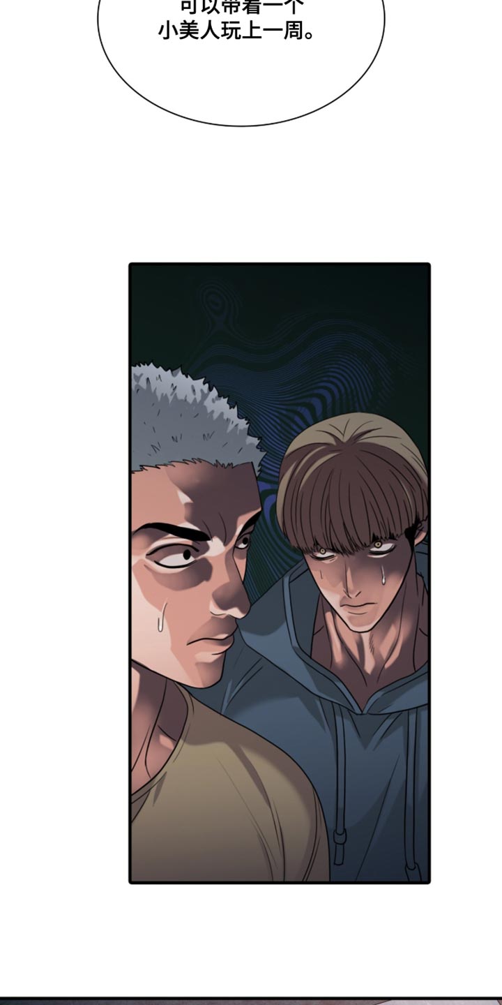 腐蚀的痛处最新一章漫画,第87章：【第二季】活下去1图