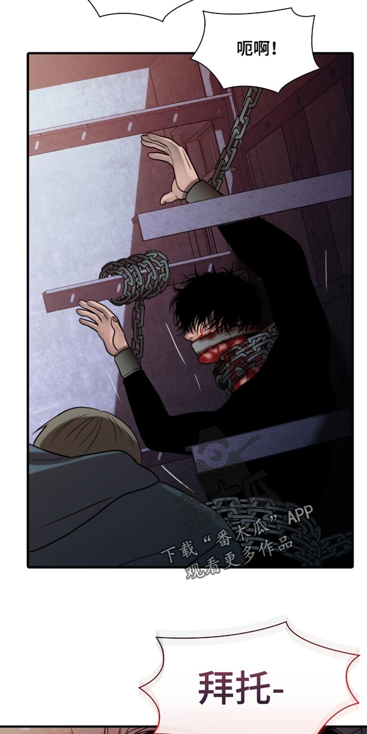 腐蚀的痛处漫画,第95章：【第二季】不要后悔了5图