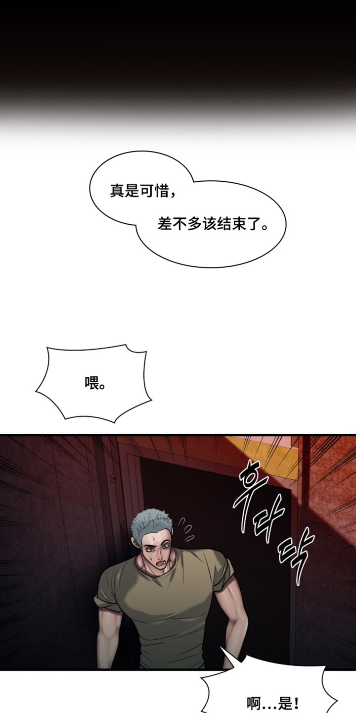 腐蚀的痛处最新一章漫画,第92章：【第二季】不想受牵连1图