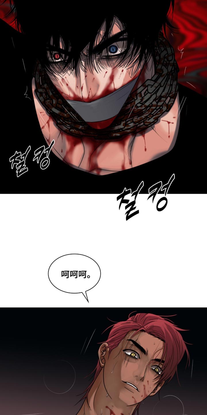 腐蚀的痛处画涯漫画,第87章：【第二季】活下去5图