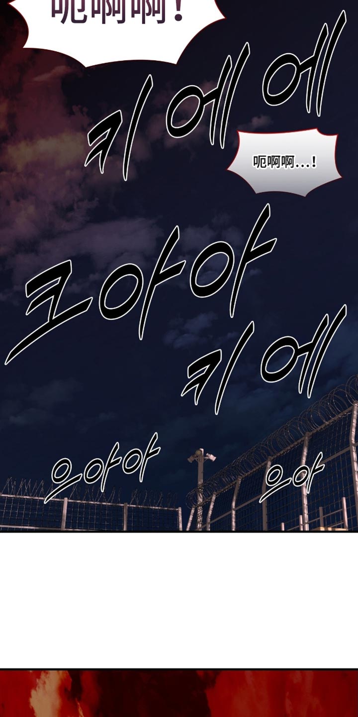 腐蚀的痛处漫画,第96章：【第二季】拯救1图