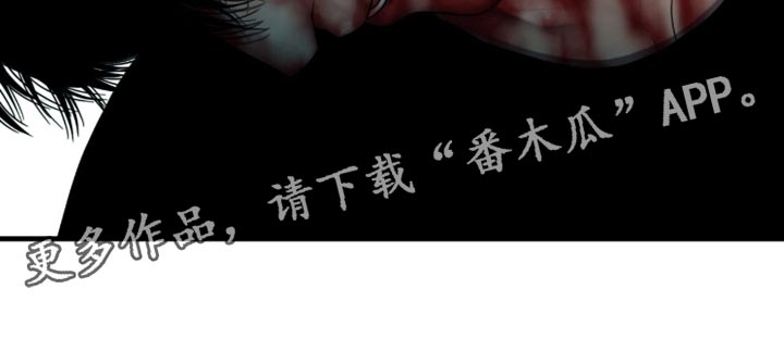 腐蚀的痛处漫画,第96章：【第二季】拯救5图