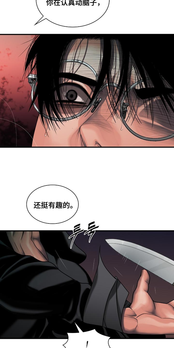 腐蚀的金属修复剂漫画,第89章：【第二季】我陪你好好玩3图