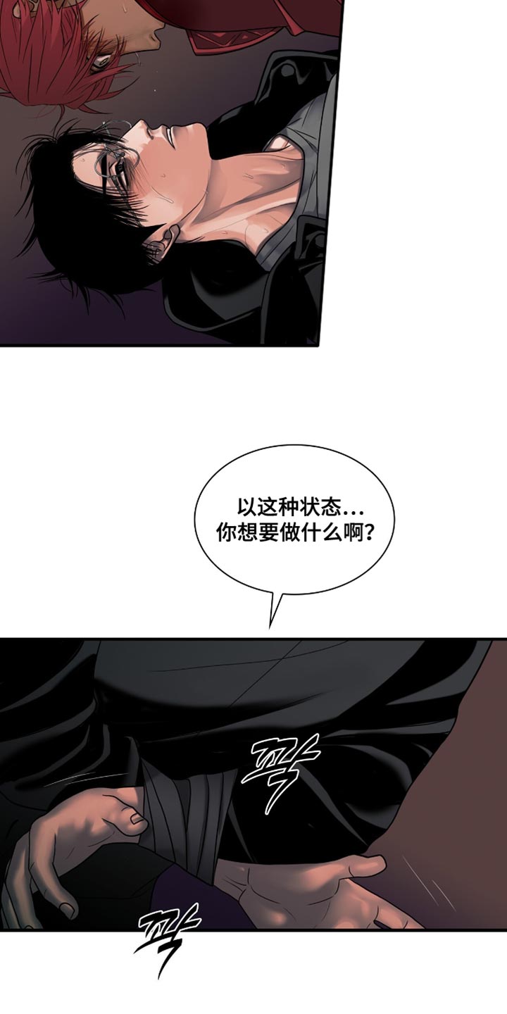 腐蚀的痛处漫画,第89章：【第二季】我陪你好好玩3图