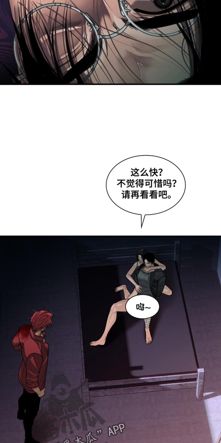 腐蚀的痛处漫画,第88章：【第二季】感兴趣的话3图