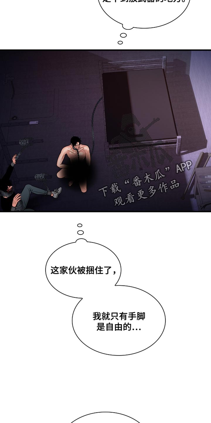 腐蚀的痛处漫画,第90章：【第二季】绝对不会死5图