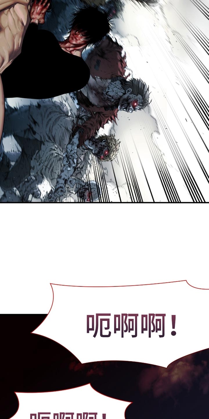 腐蚀的痛处漫画,第96章：【第二季】拯救5图