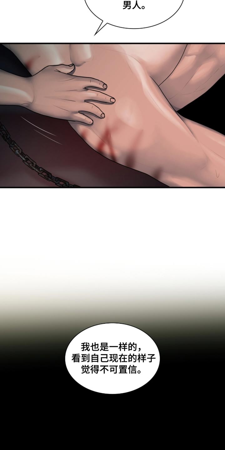 腐蚀的痛处最新一章漫画,第92章：【第二季】不想受牵连2图