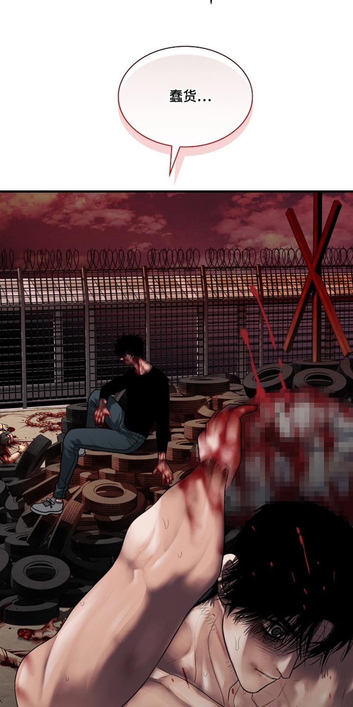 腐蚀的痛处最新一章漫画,第97章：【第二季】令人寒心2图