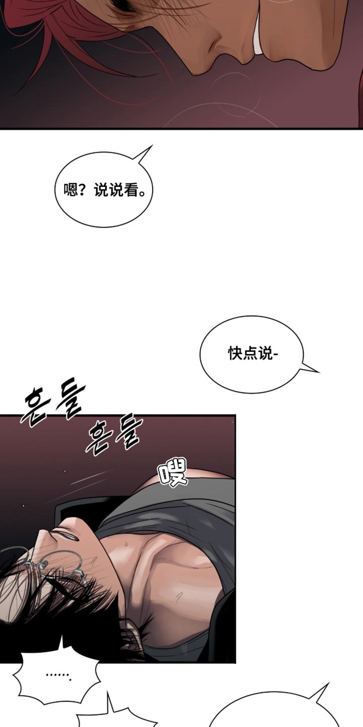 腐蚀的痛处最新一章漫画,第88章：【第二季】感兴趣的话1图