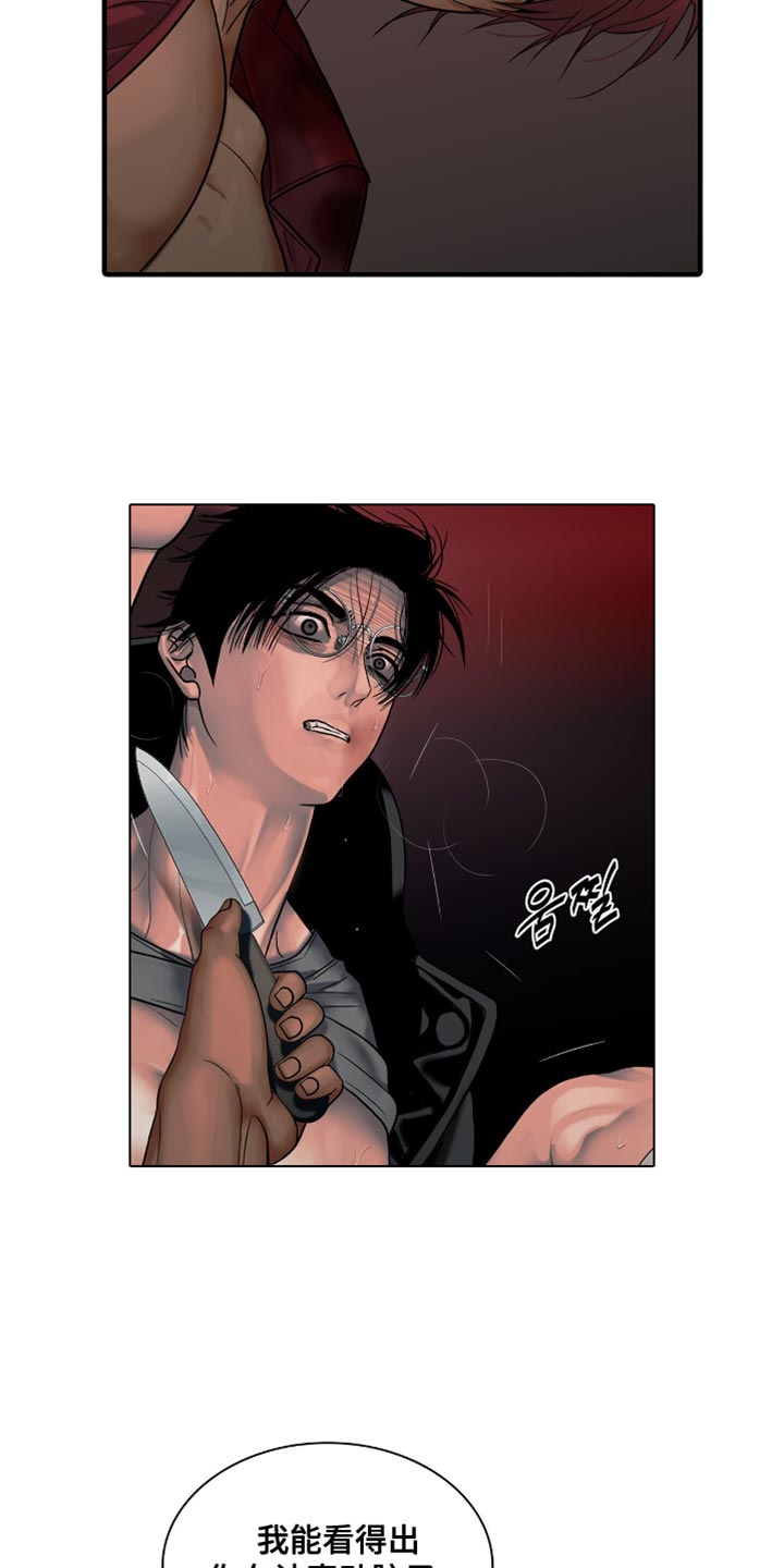 腐蚀的金属修复剂漫画,第89章：【第二季】我陪你好好玩2图