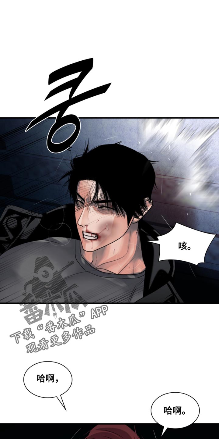 腐蚀的痛处画涯漫画,第87章：【第二季】活下去1图