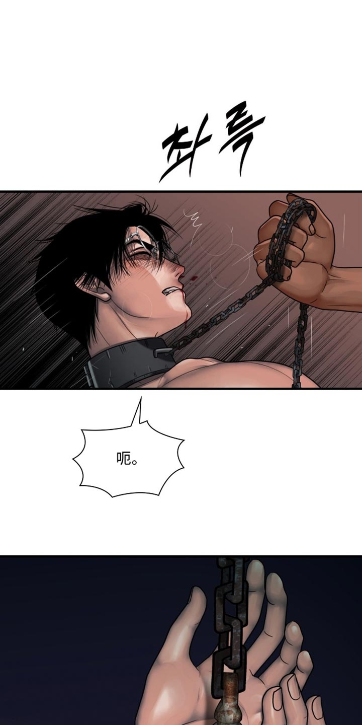 腐蚀的痛处漫画,第91章：【第二季】你会留着血泪后悔的5图