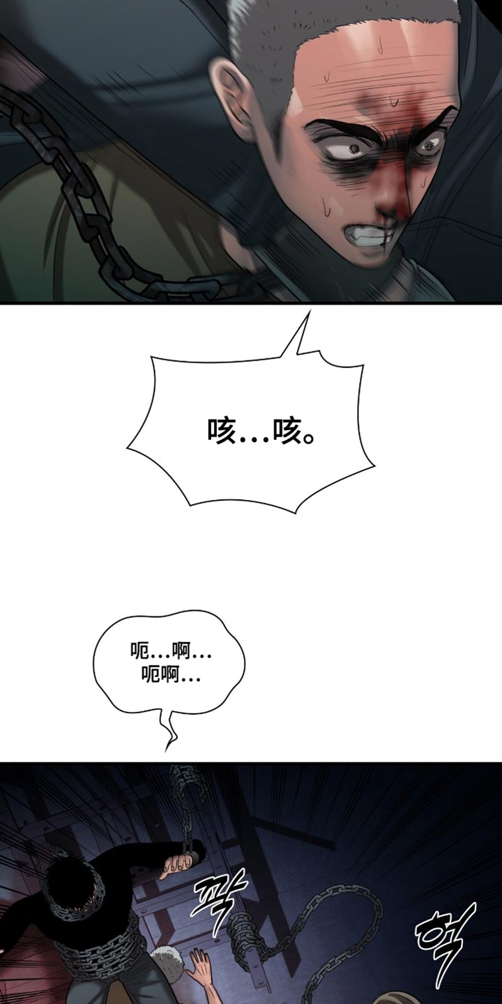 腐蚀的痛处漫画,第95章：【第二季】不要后悔了2图