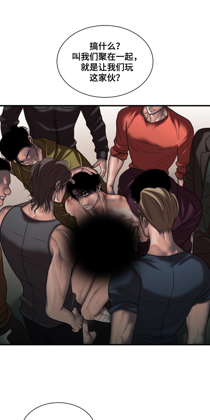 腐蚀的痛处最新一章漫画,第93章：【第二季】大人的指示1图