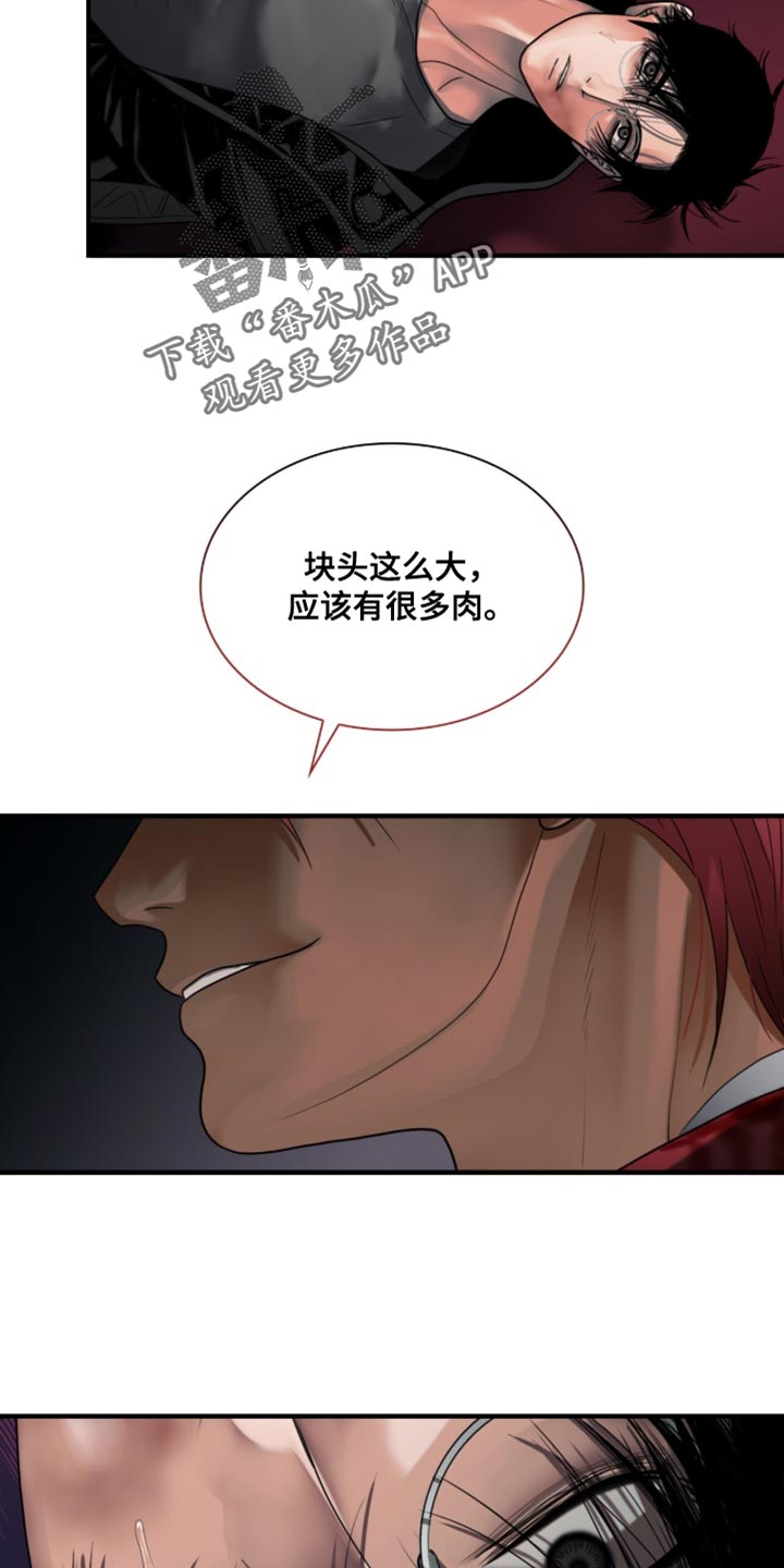 腐蚀的痛处漫画,第88章：【第二季】感兴趣的话2图