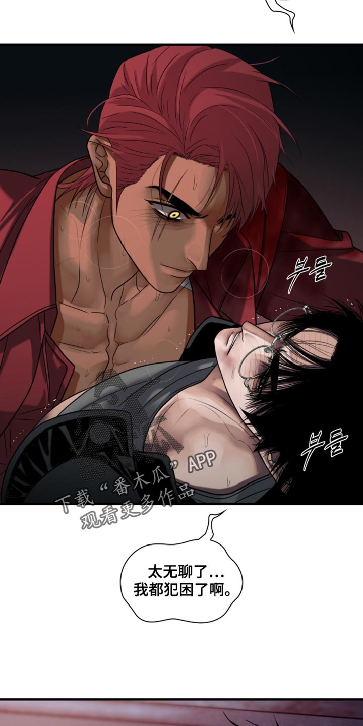 腐蚀的痛处最新一章漫画,第88章：【第二季】感兴趣的话1图