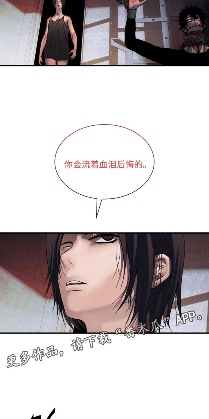 腐蚀的痛处最新一章漫画,第91章：【第二季】你会留着血泪后悔的4图